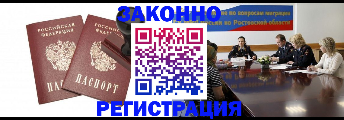 временная регистрация адрес в Ярославле