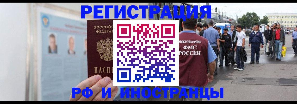 временная регистрация для школы в Ярославле