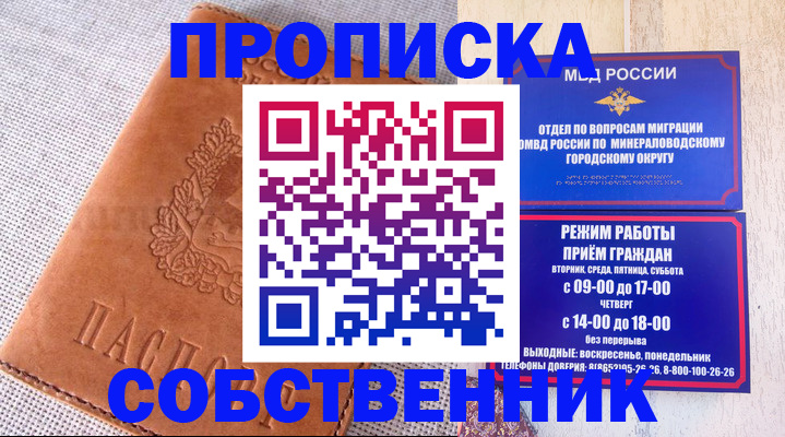 временная регистрация собственник в Ярославле