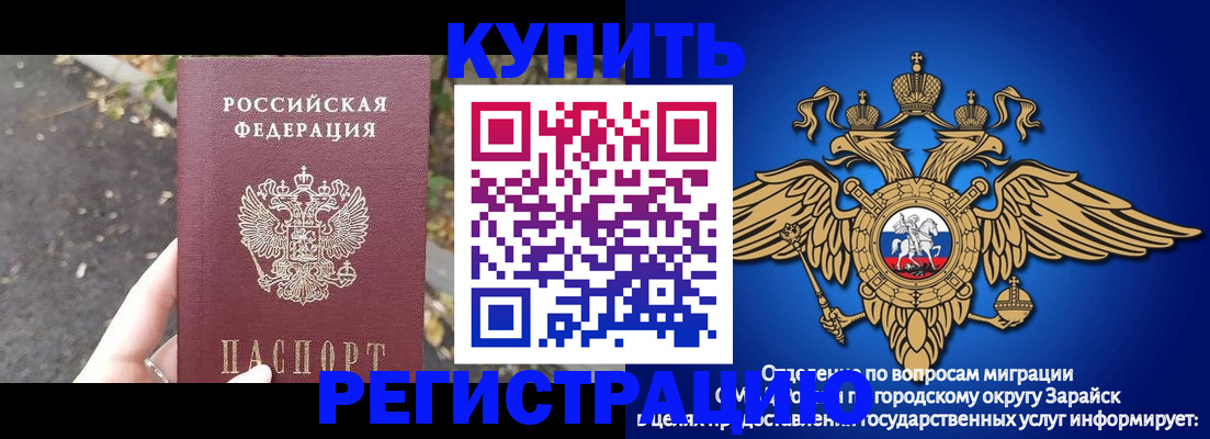 временная регистрация купить в Ярославле