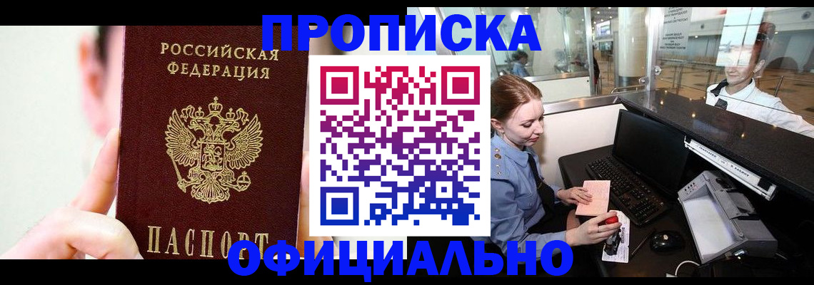 временная прописка в Ярославле